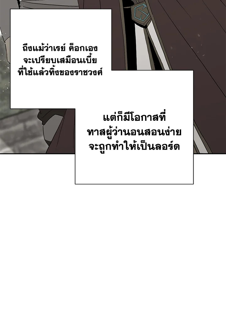 พลทหารโครงกระดูกผู้ม ตอนที่ 142 รูปที่ 136