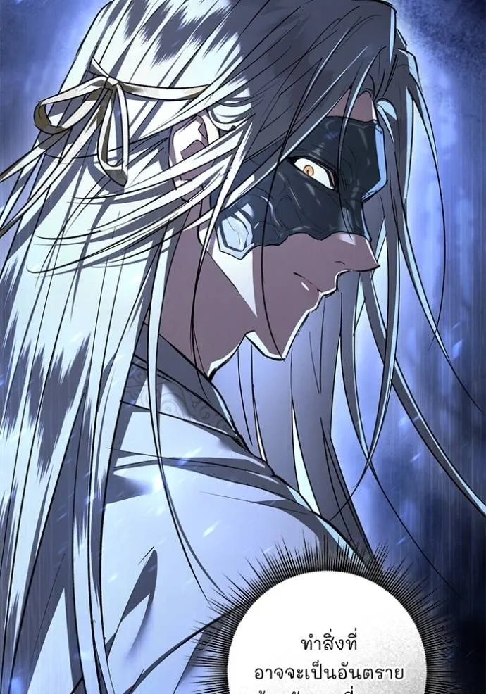 ยามหมาป่าทมิฬ ตอนที่ 31 รูปที่ 70