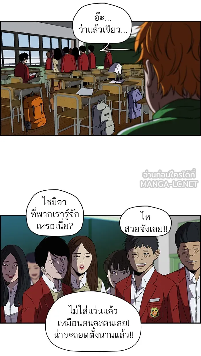 ปั่นสู้ฝันbrWind Breaker ตอนที่ 37 รูปที่ 27