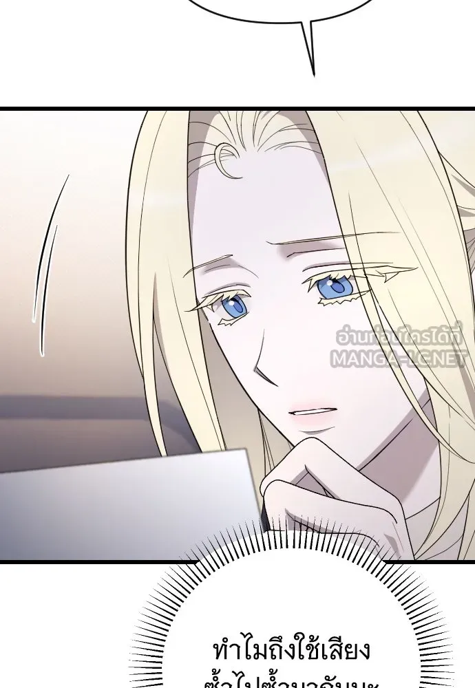 จำเลยหัวใจ ตอนที่ 46 รูปที่ 45