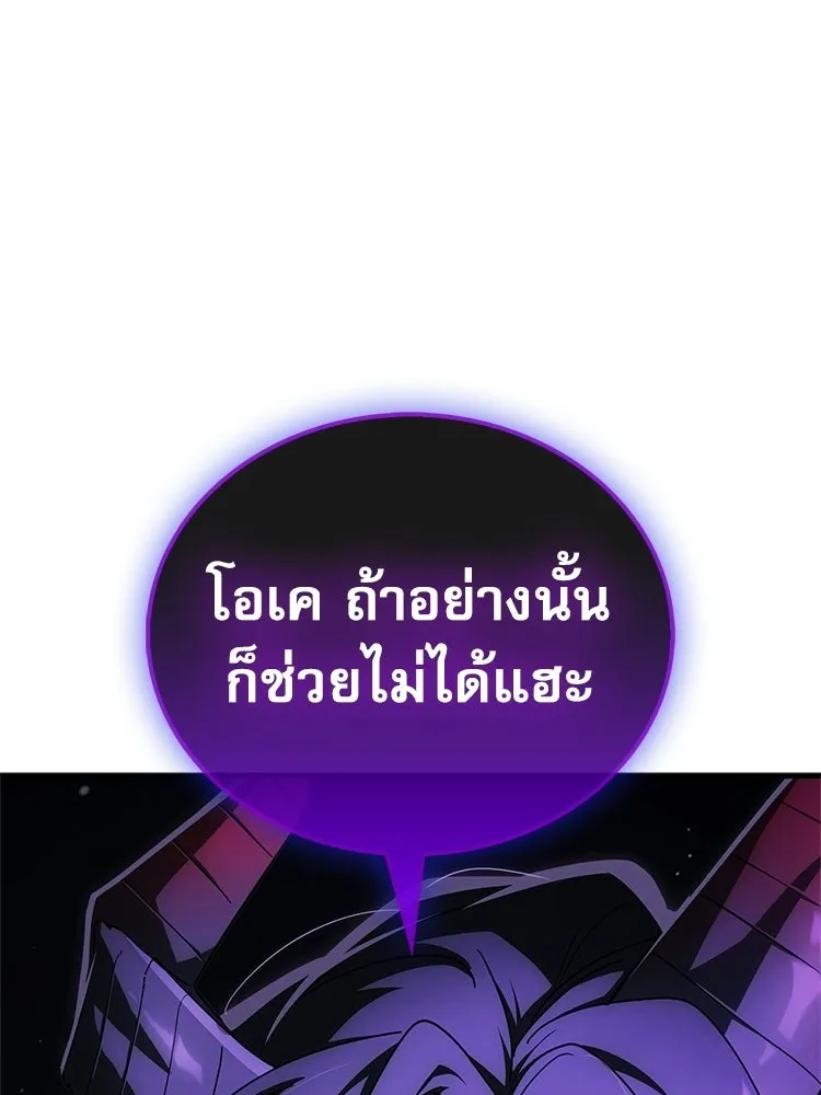 หยุดนะจอมมาร ฮีโร่ล้อมไว้หมดแล้ว ตอนที่ 26 วิธีสื่อสารของภูต รูปที่ 7
