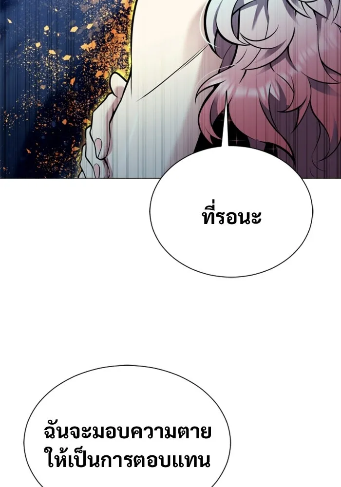 อูเร็ค มาซิโน่ ตอนที่ 40 สายฟ้าฟาด 4 รูปที่ 113