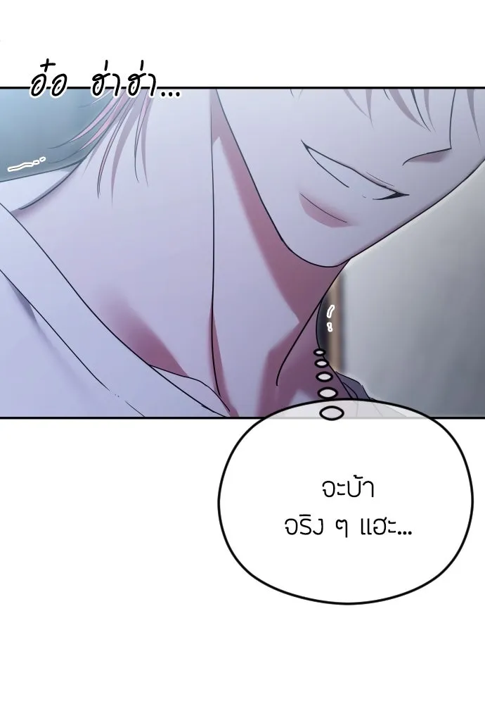 วิธีหนีตายจากนิยายโรคจิต ตอนที่ 80 รูปที่ 100