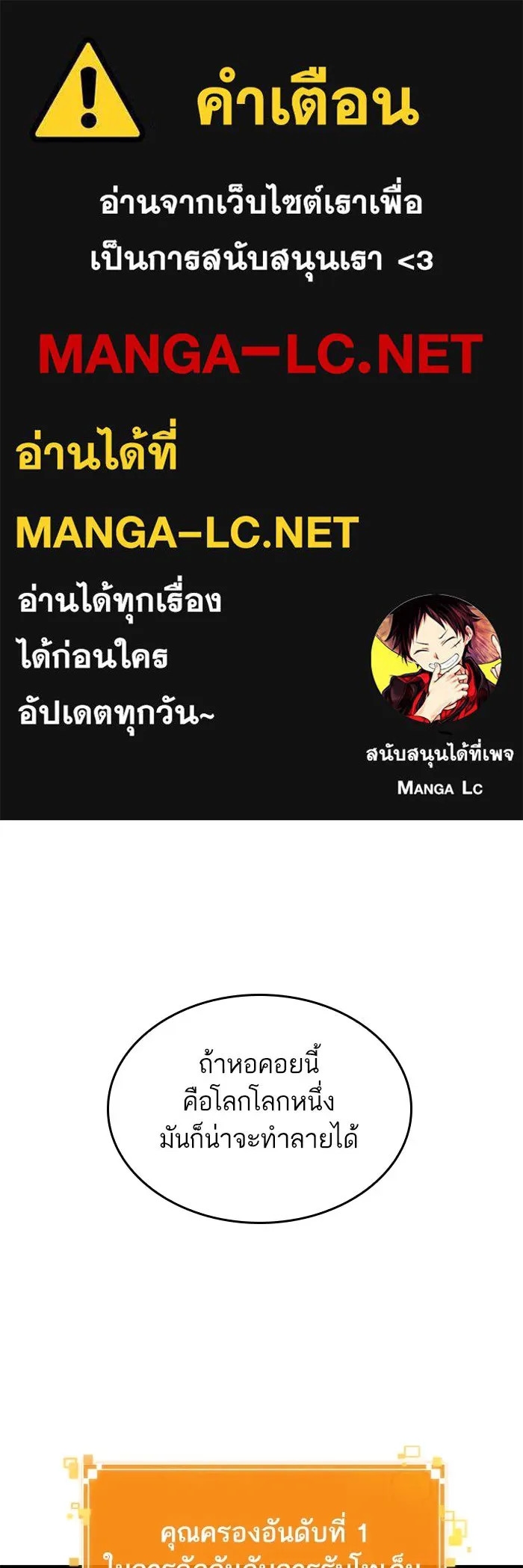 หลังวันสิ้นโลก ตอนที่ 100 รูปที่ 1