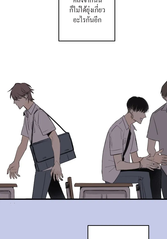 ฉันเปล่าร้องไห้ซะหน่อย ตอนที่ 4 รูปที่ 17