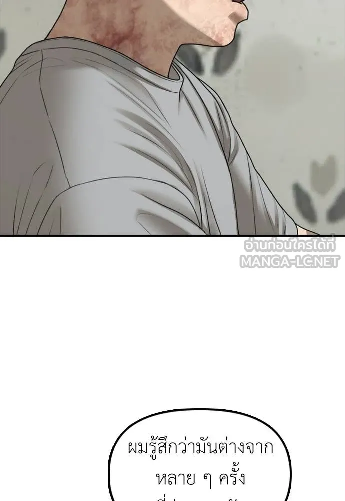 ผู้กล้าฝ่า ตอนที่ 40 รูปที่ 146