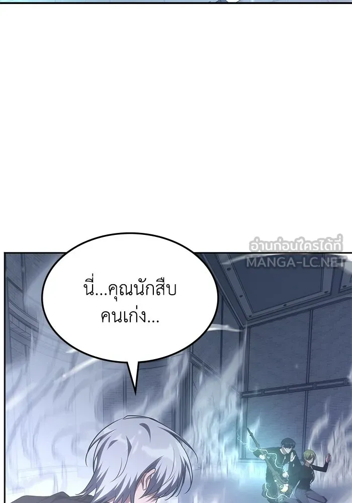 ฮีลเลอร์ตัวพ่อขอฟาดเรียบ ตอนที่ 50 (จบซีซัน 1) รูปที่ 66