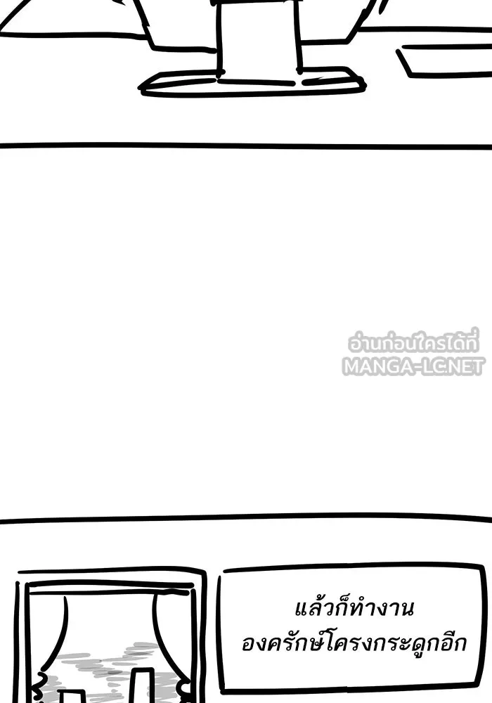 ยอดคนเลเวลทะลุ ตอนที่ รีวิว รูปที่ 36