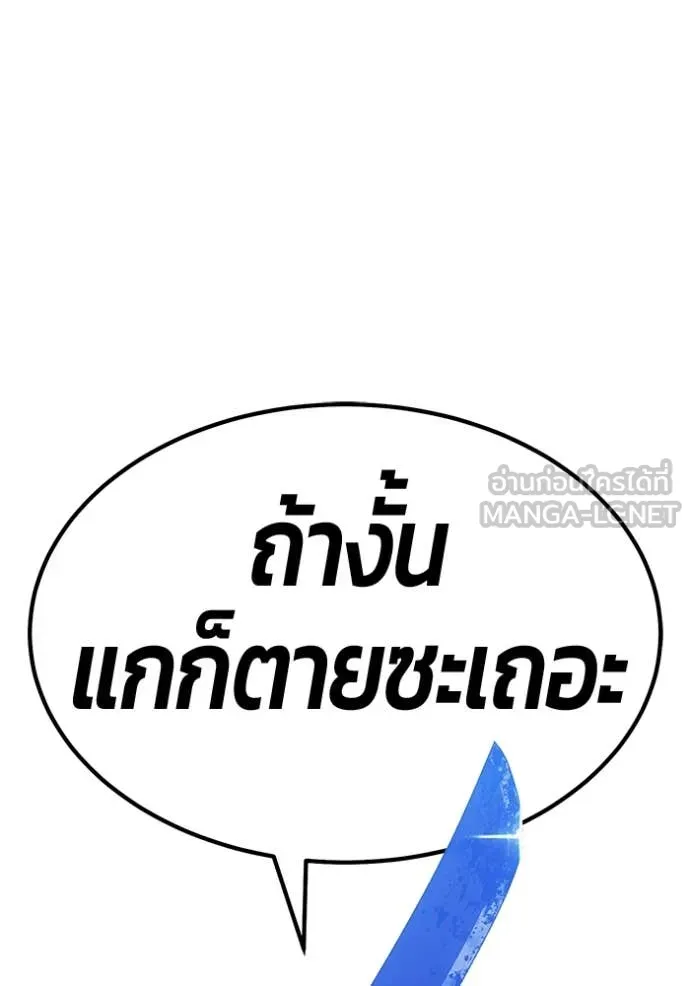 +99 ท่อนไม้ ตอนที่ 72 รูปที่ 165