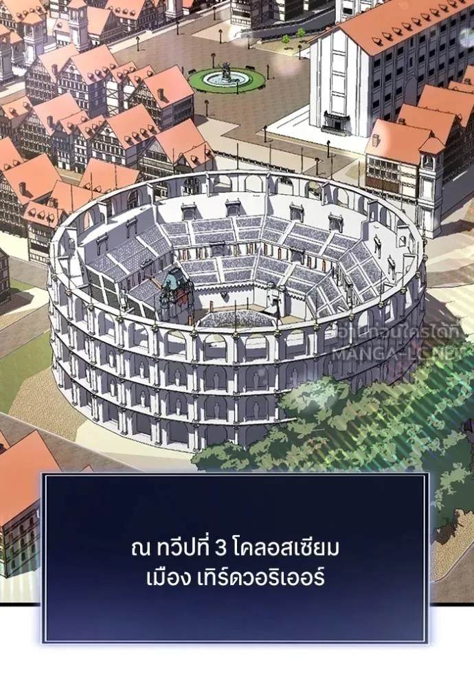 โคตรอาวุธลับ ตอนที่ 30 รูปที่ 87