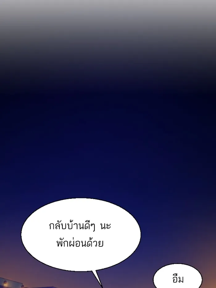พี่ชายสายบอดี้การ์ด ตอนที่ 59 รูปที่ 103