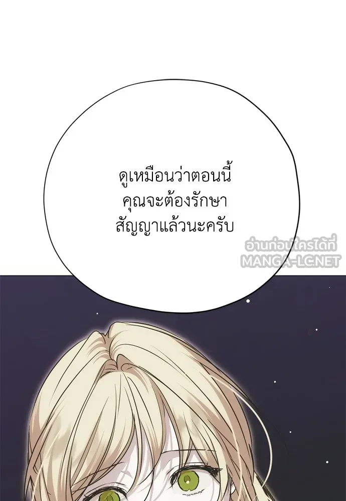 คมเขี้ยวชำระแค้น ตอนที่ 34 รูปที่ 78