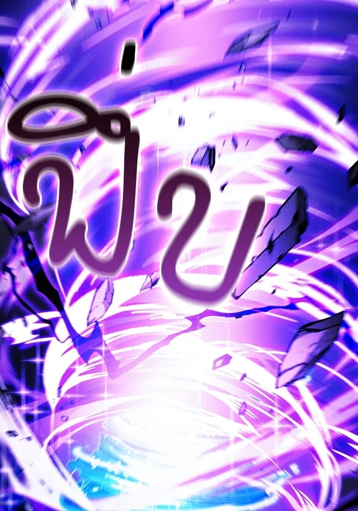 นักดาบอัจฉริยะจากอะคาเดมี ตอนที่ 118 รูปที่ 17