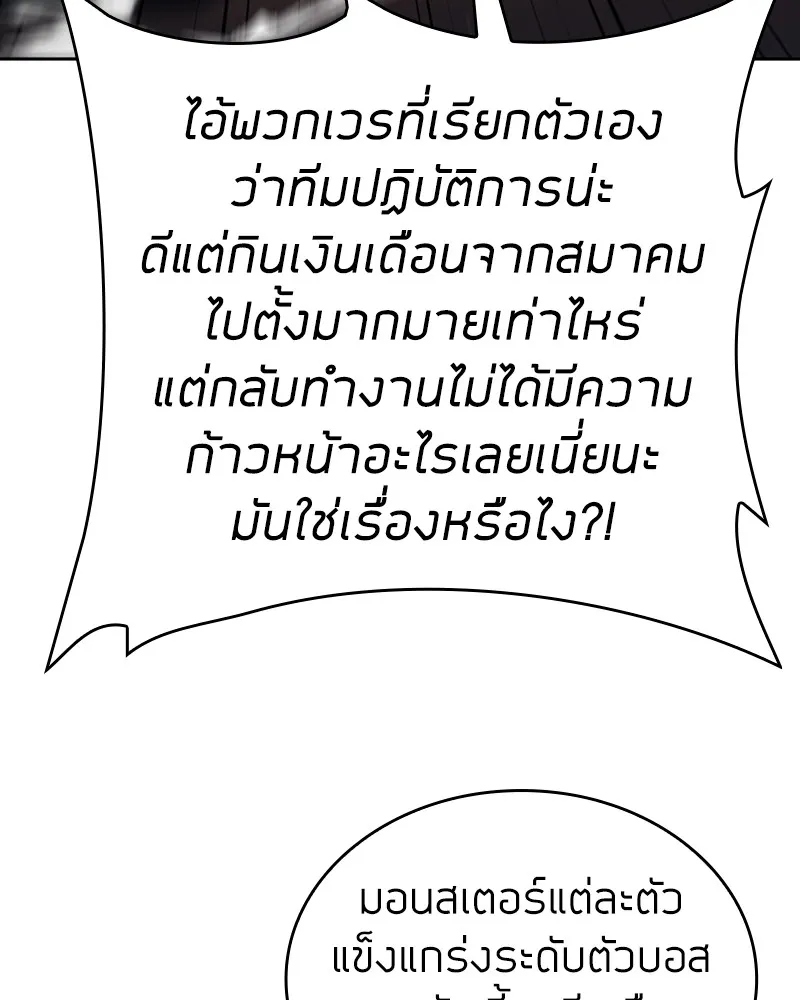 Clever Cleaning Life Of The Returned Genius Hunter ส_ดยอดฮ_นเตอร_สายคล_น ตอนที่ ตอนที่ 79 รูปที่ 66