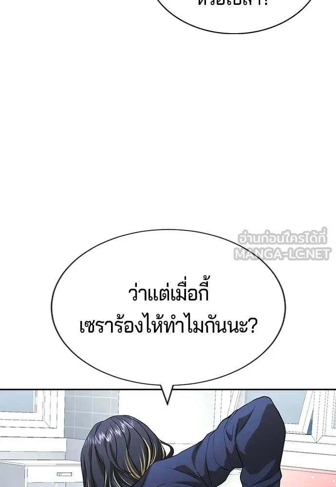 คูเซรา ตอนที่ 32 รูปที่ 207