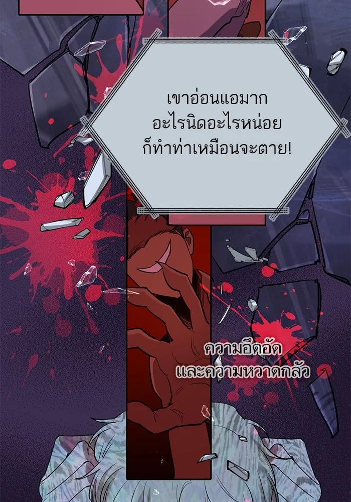 My S-Class Hunters ตอนที่ 73 พี่สาวผมเขา... (2) รูปที่ 41