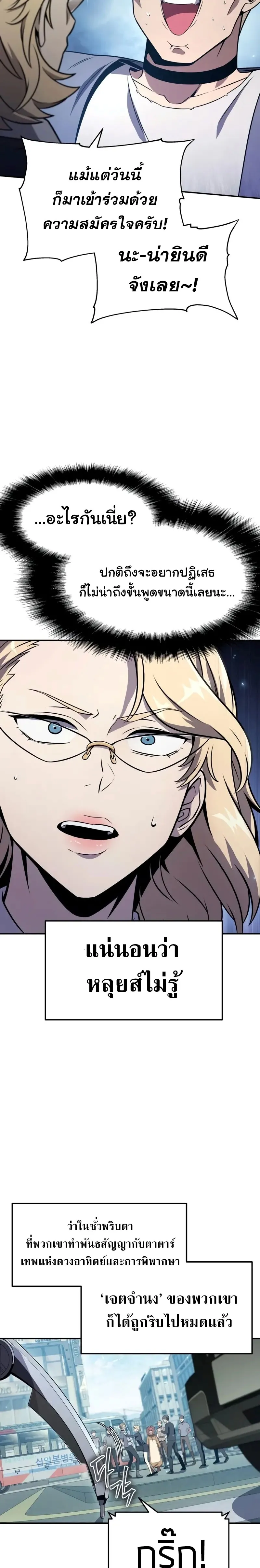 The Knight King Who Returned With a God ตอนที่ ตอนที่ 109 รูปที่ 4