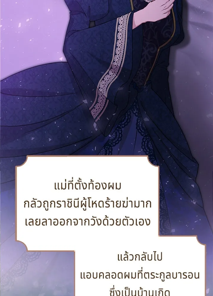 เวทฟื้นฟูได้ผลดีเกินไปแล้ว ตอนที่ 27 รูปที่ 22