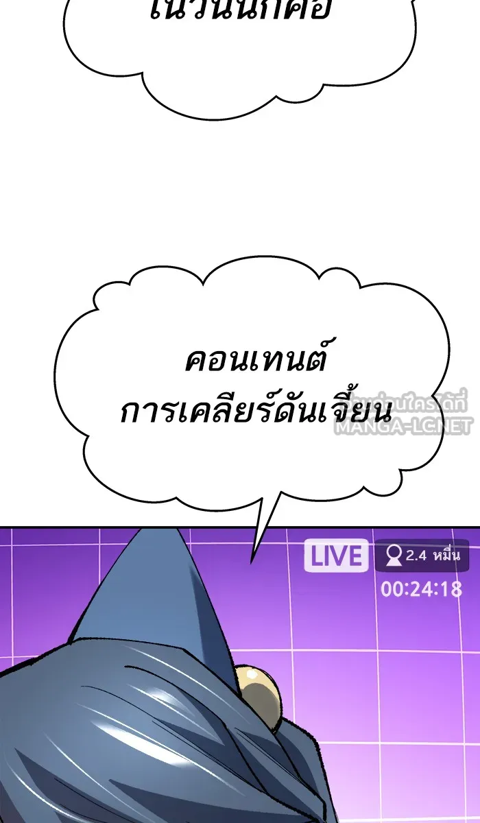 ยอดคนเลเวลทะลุ ตอนที่ 19 มอธแชมเบอร์ (1) รูปที่ 36