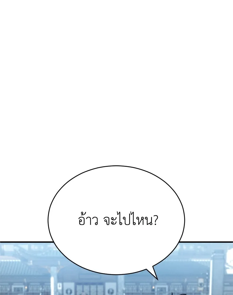 กำปั้นราชันคืนชีพ ตอนที่ 34 รูปที่ 172