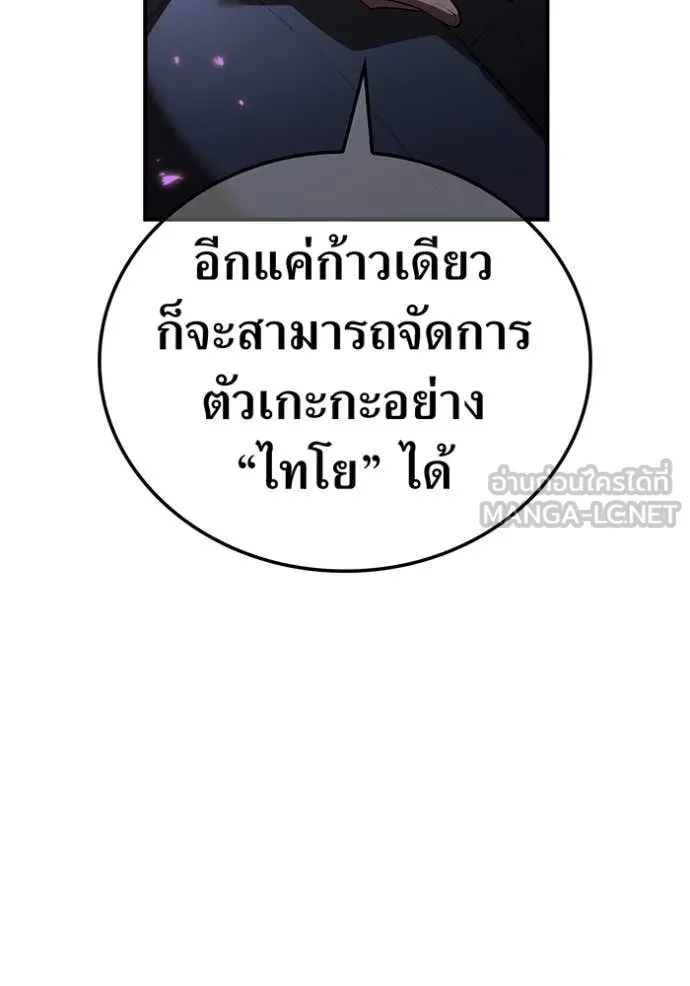 ฮันเตอร์สกิลโกง ตอนที่ 43 รูปที่ 163