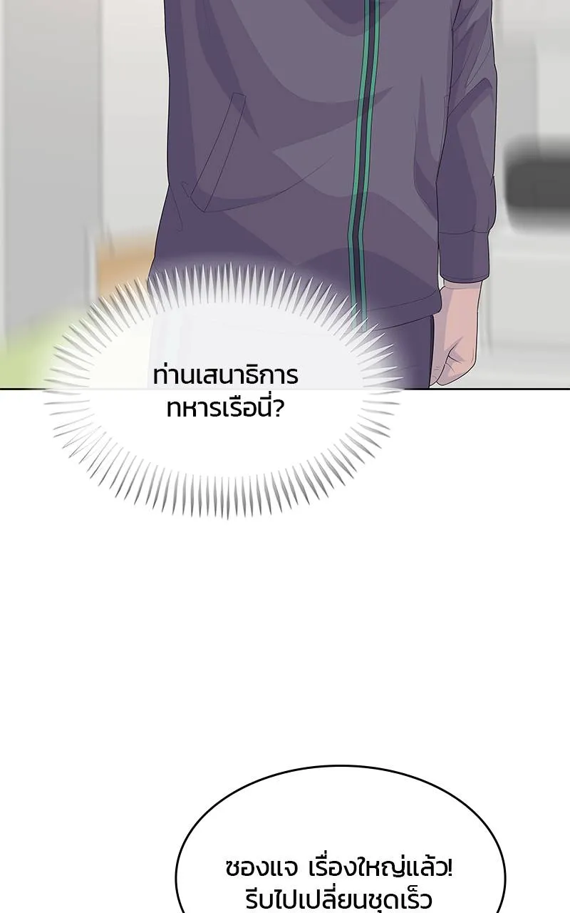 บันทึกครัวค่ายทหาร ตอนที่ 235 รูปที่ 8