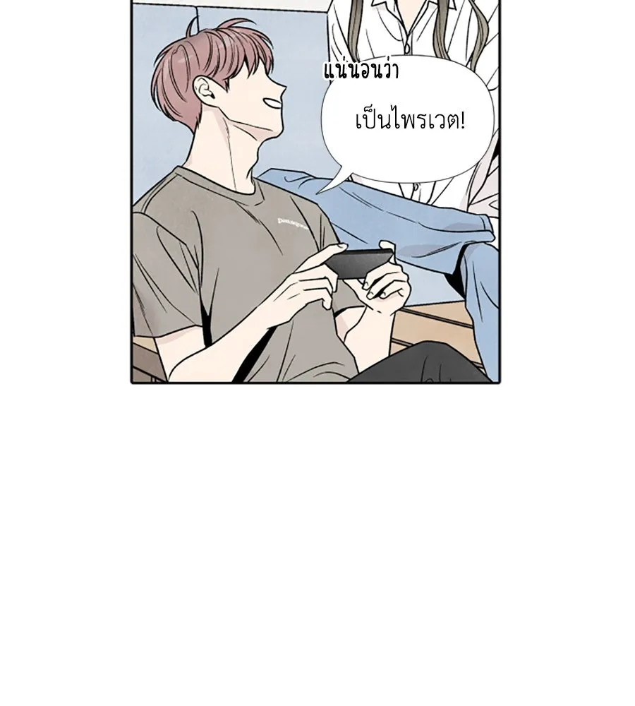 เหตุผลของคนไม่อยากอยู่ ตอนที่ 44 รูปที่ 55