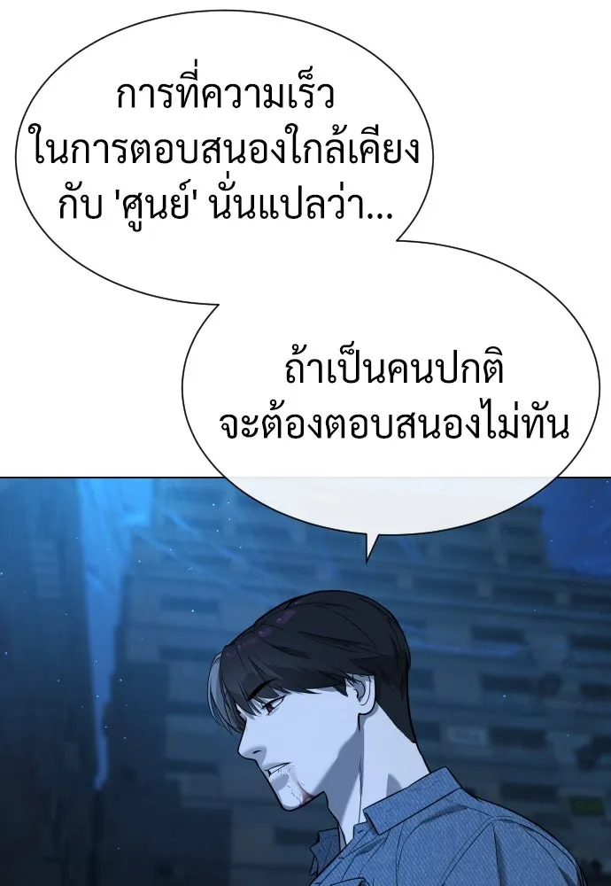 นักฆ่าย้อนวัย ตอนที่ 67 รูปที่ 206