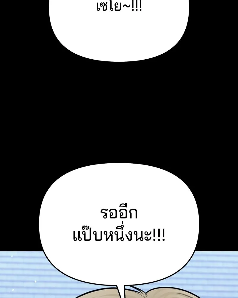 จ้า แม่คนสวย ตอนที่ 49 รูปที่ 154