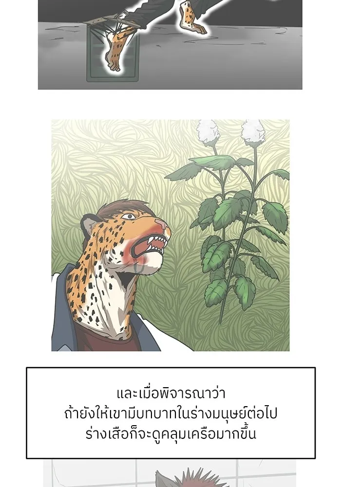 โรงเรียนสัตว์กินเนื้อ ตอนที่ รีวิว รูปที่ 28