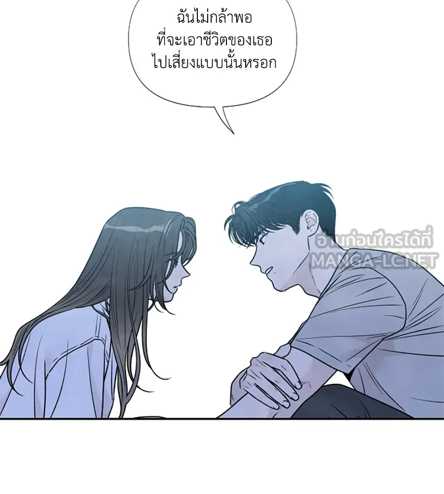 เหตุผลของคนไม่อยากอยู่ ตอนที่ 91 รูปที่ 18