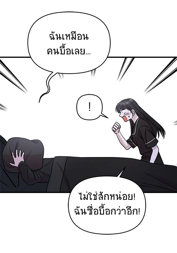 วายร้ายก็อยากมีรัก ตอนที่ 48 รูปที่ 134