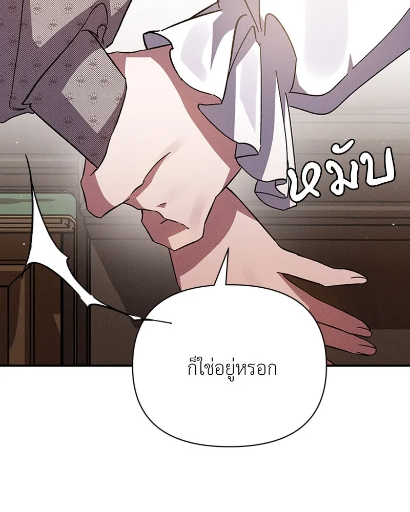 โอ้ ศัตรูที่รัก ตอนที่ 12 รูปที่ 115