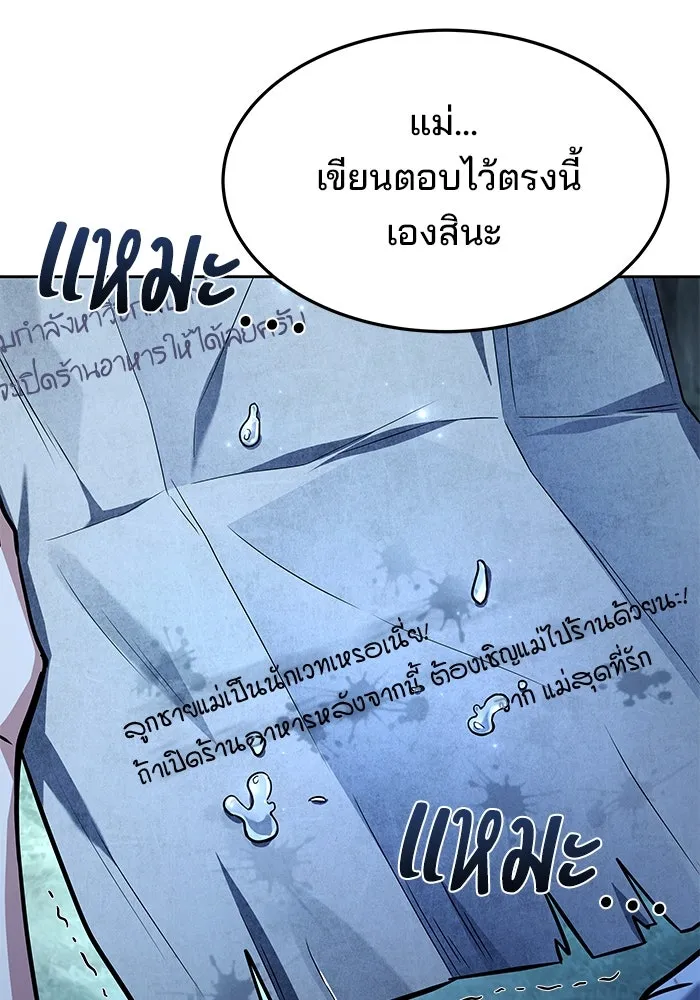 ครัวจอมเวท ตอนที่ 45 รูปที่ 50