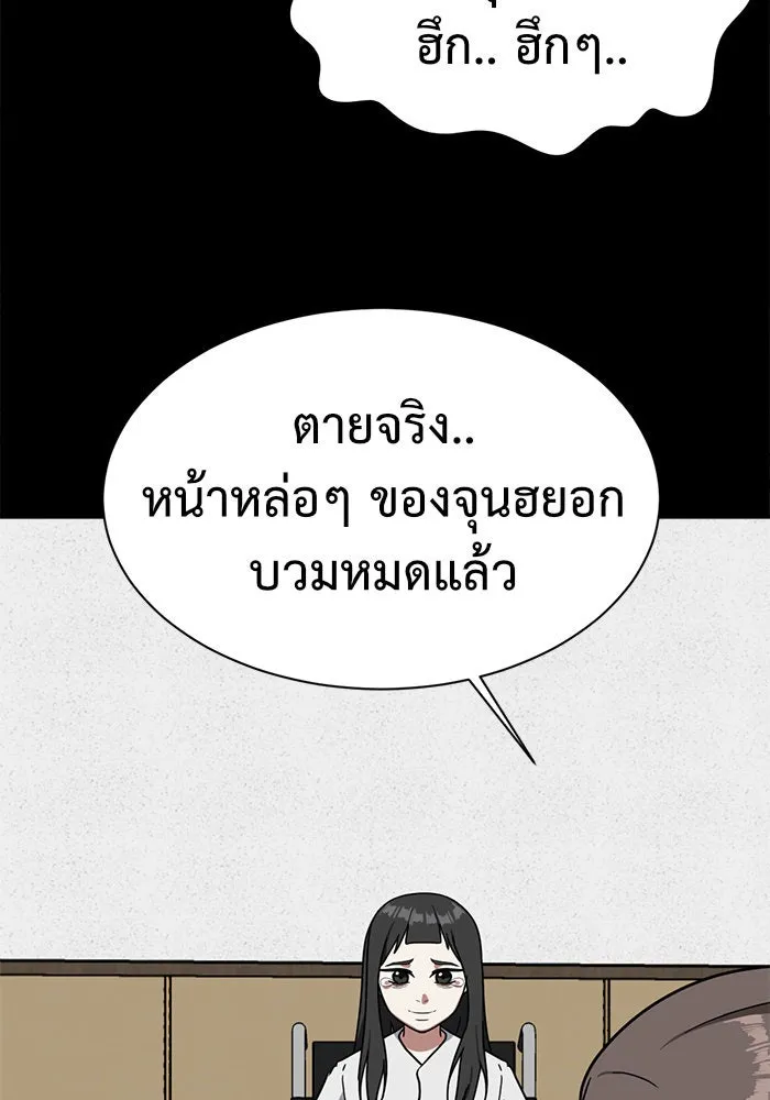 ช่วยเปลี่ยนฉันที ตอนที่ 58. ยอมินซอ 8 รูปที่ 62