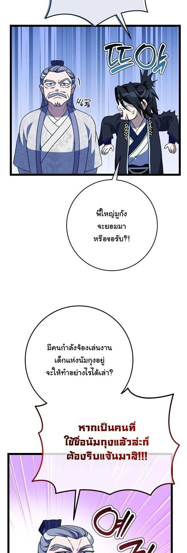 The Return of Namgung_s Granddaughter ตอนที่ ตอนที่ 32 รูปที่ 13