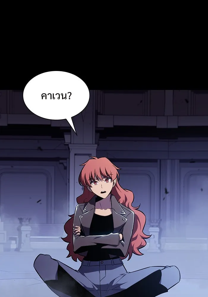 ผู้เล่นหน้าใหม่เลเวลแมกซ์ ตอนที่ 131 ถามตอบ รูปที่ 67