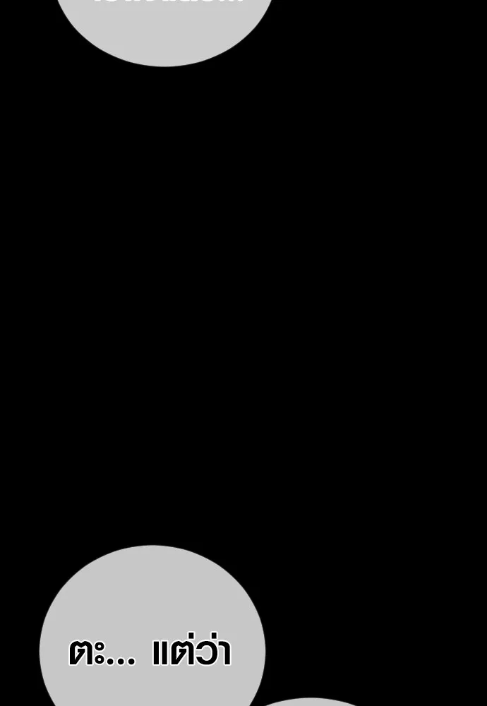 อาชญากรวัยเยาว์ ตอนที่ 76 กงเกวียนกำเกวียน [12] รูปที่ 193