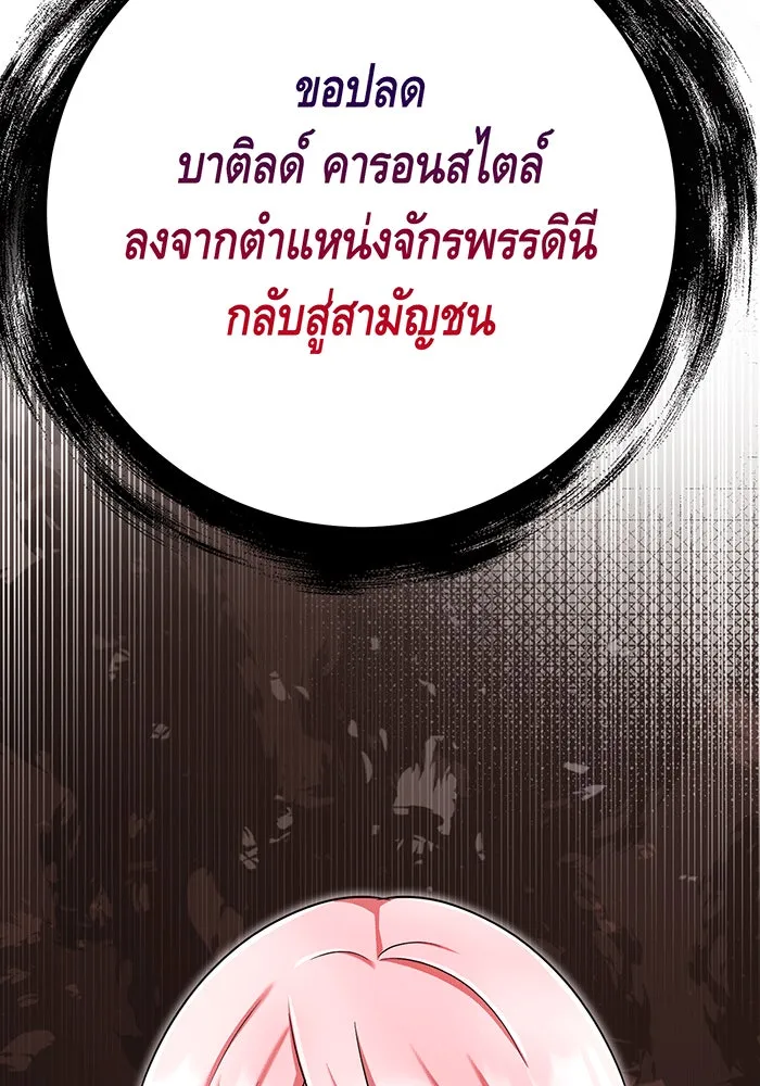 นางร้ายที่ไหนจะมีคุณธรรม ตอนที่ 142 รูปที่ 29