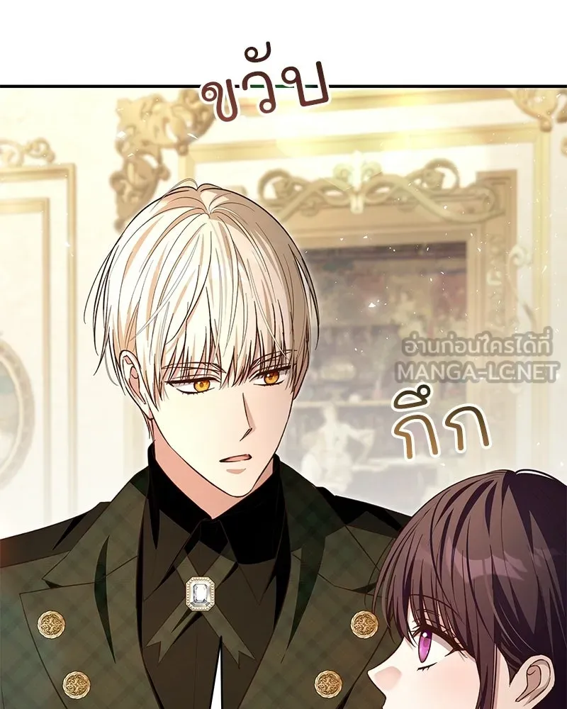 เจ้าสาวแกรนด์ดยุกปีศาจ ตอนที่ 28 รูปที่ 153