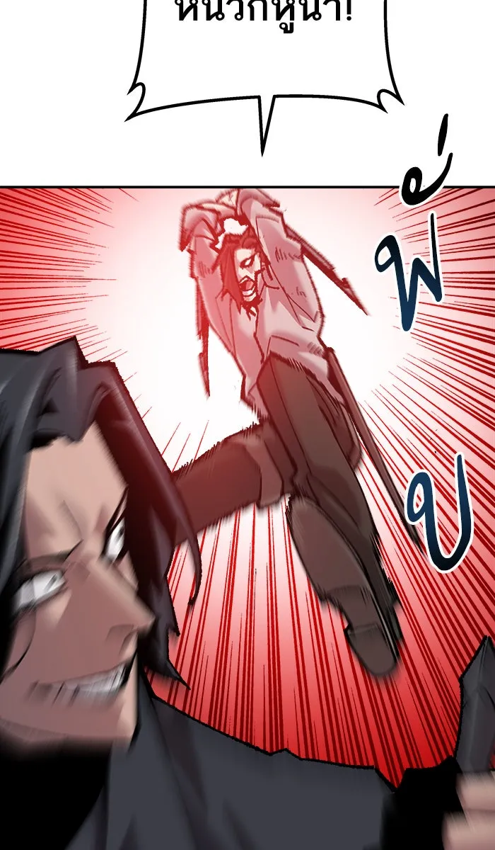 ยอดคนเลเวลทะลุ ตอนที่ 40 เผ่าพันธุ์มังกรเข้าร่วม! รูปที่ 53