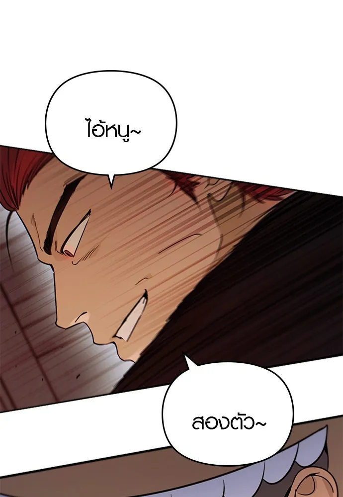 บันทึกรักลูกสาวเจ้าพ่อ ตอนที่ 23 รูปที่ 100