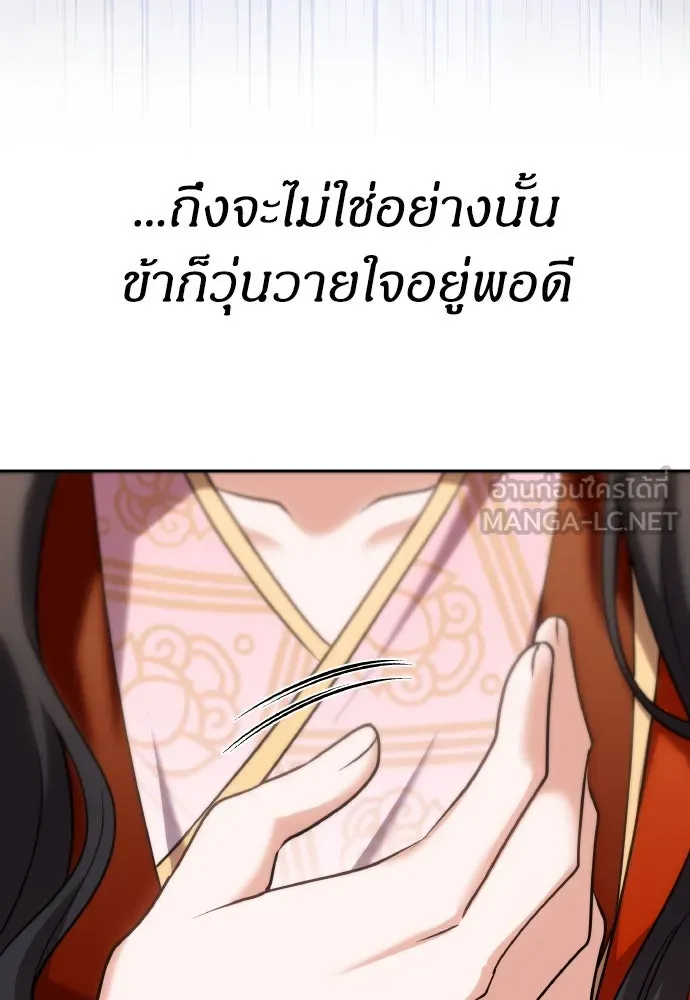 ข้าเนี่ยนะเป็นพระสนม ตอนที่ 79 พี่สาวของจักรพรรดิกลับมางั้นเห รูปที่ 114