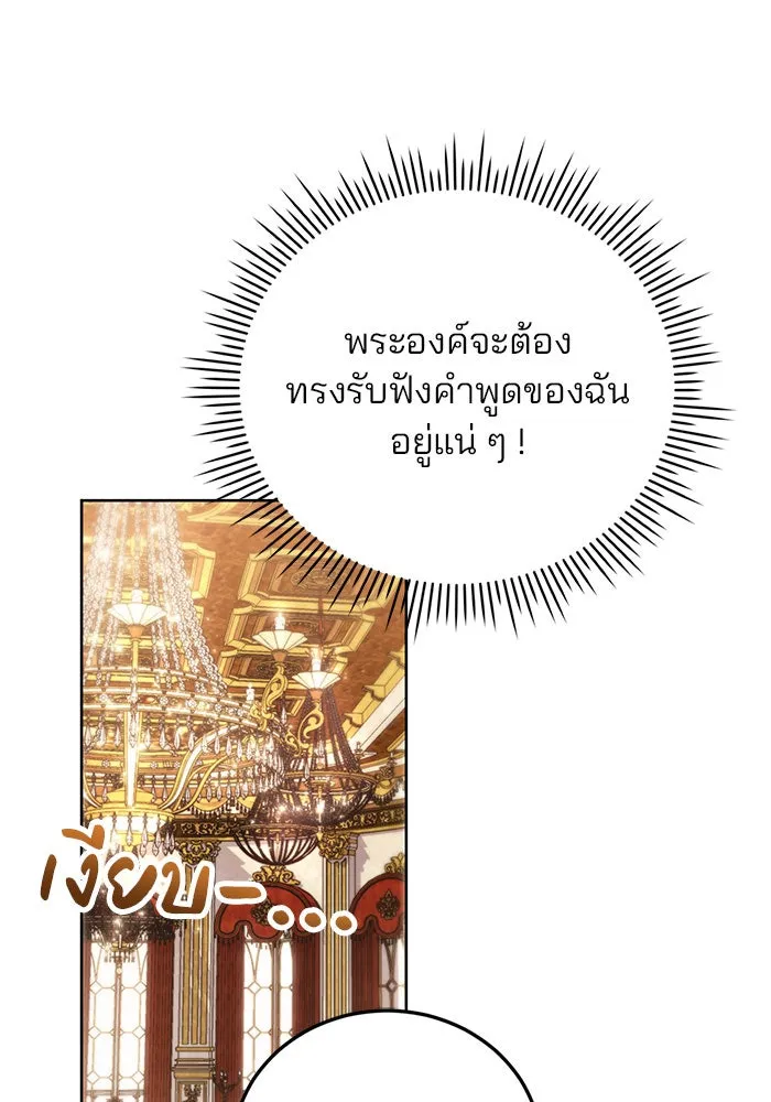 แผนหย่าสามีทรราช ตอนที่ 18 รูปที่ 56
