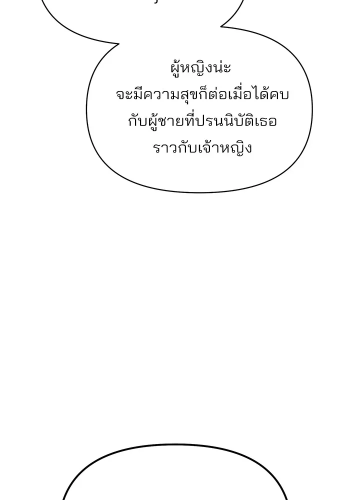 ความรักของอิซอบ ตอนที่ 26 รูปที่ 70