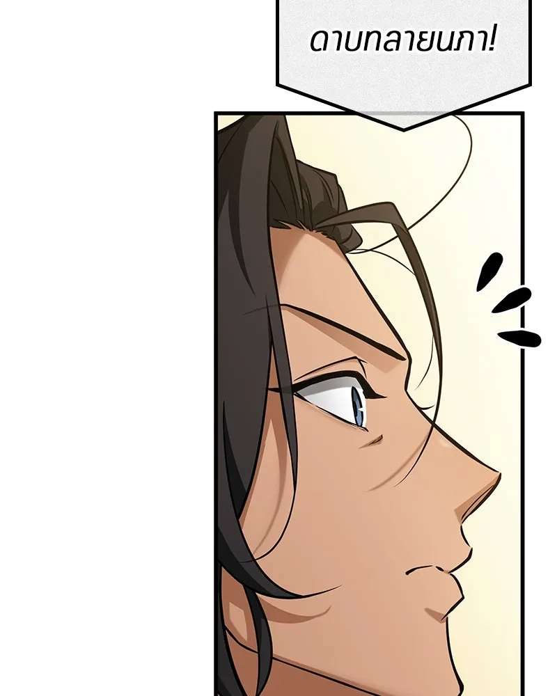 Omniscient Reader อ่านชะตาวันสิ้นโลก ตอนที่ 44 นักต้มตุ๋น (2) รูปที่ 23