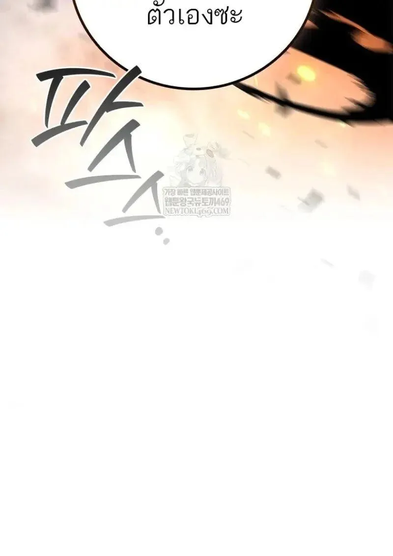 Dragon-Devouring Mage ย_อนเวลาจอมเวทย_กล_นม_งกร ตอนที่ ตอนที่ 121 รูปที่ 11