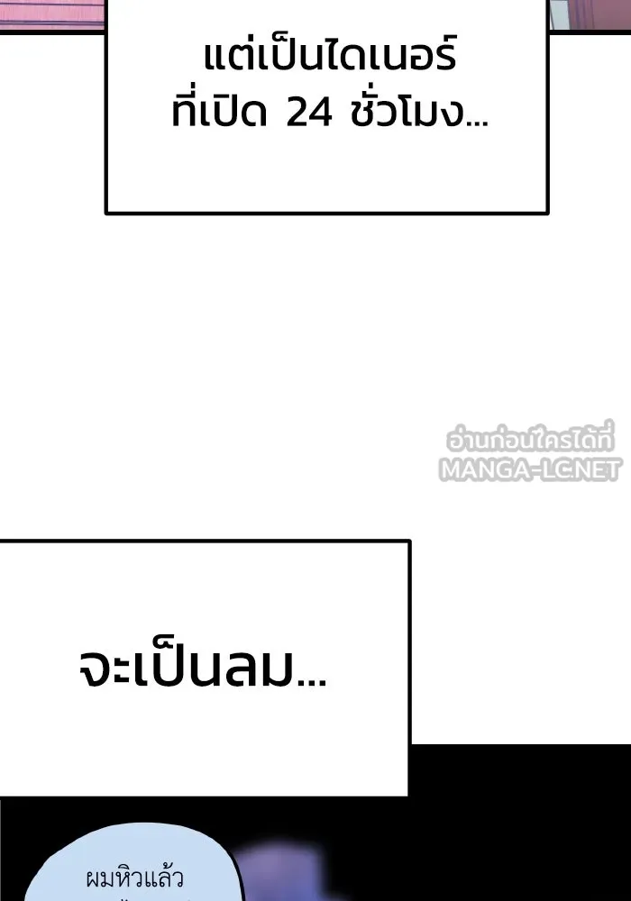 รักนี้ไม่มีรีไซเคิล ตอนที่ 20 รูปที่ 48