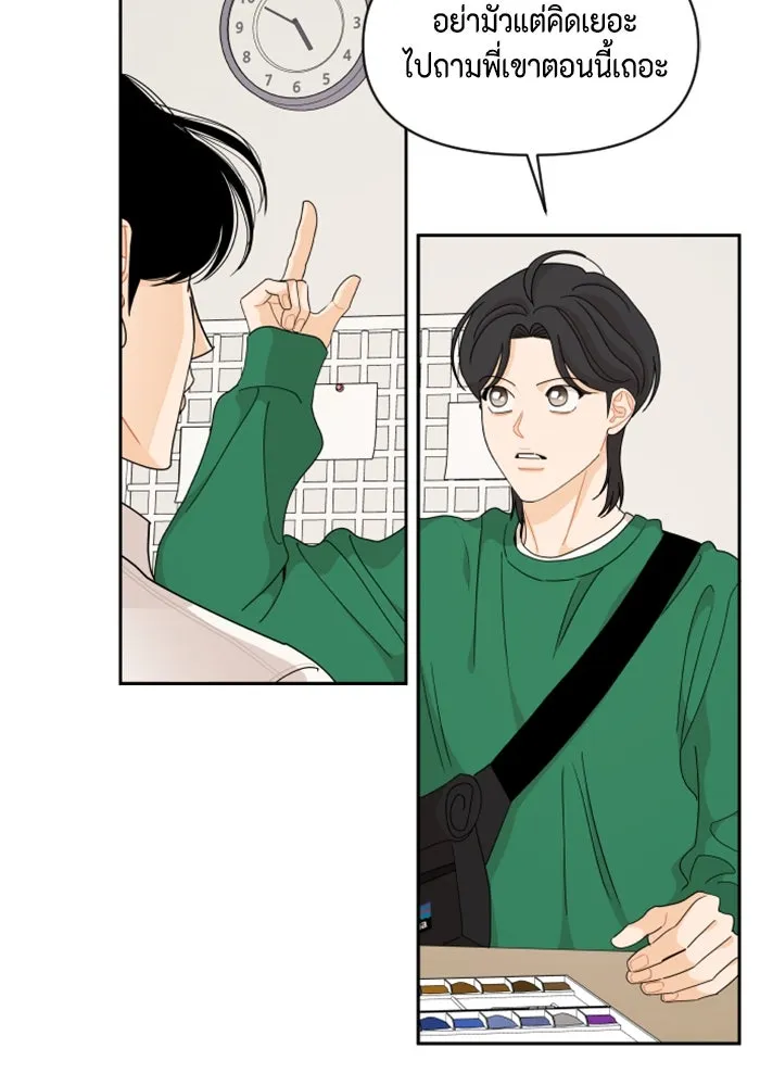 จริง ๆ แล้ว โอบารัมน่ะ… ตอนที่ 85 รูปที่ 55