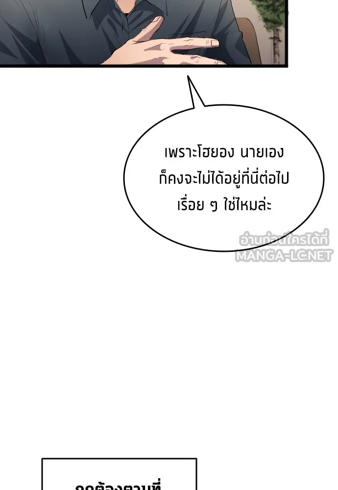 นักเตะแข้งสวรรค์ ตอนที่ 27 รูปที่ 93